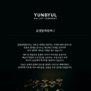 창작발레 <갓:GAT> 이미지