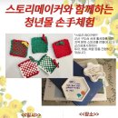 스토리메이커