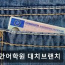 이안어학원