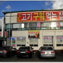 장흥숯불갈비 이미지