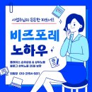 스마트비즈포레 이미지