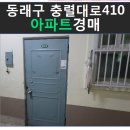충렬대로410번길 이미지