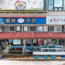 털보수산 네이버블로그