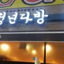 로빈다방