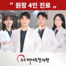 해나무365한의원 티스토리