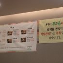 춘천푸주옥(거두점) 이미지