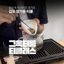 안의청과 | 김포 장기동 카페 그윽티룸 티클래스 후기 | 일상 속에 차를 즐기는 문화를 만드는 김포 찻집
