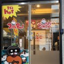 릴라별 | 청주 오창 즉석떡볶이 맛집, 릴라별 포장 후기