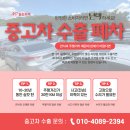 현대고철 | 현대 i30 FD GD 중고차는 아프리카 수출로 쉽게 판매할 수 있어요.