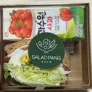 과일팡 | 부산단체도시락 샐러드팡 가성비 좋은 샌드위치 도시락 추천 후기