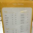 네일리을