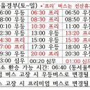 내서고속버스터미널 이미지