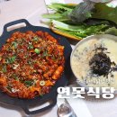 송평로 | 구미 문성 맛집 연못식당 매콤한 닭발과 진한 칼국수 먹고왔어요