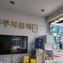 동우공업사 이미지