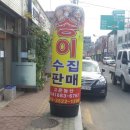 고은농산