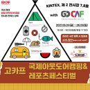 (주)파워캠프 이미지