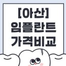 온양연세의원 이미지