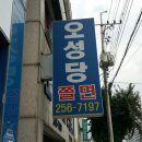 지오분식 이미지