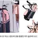 메이저골프클럽(주) | 가벼움은 기본! 젝시오 여성 스탠드백 GGC-21105I, 라운딩이 편안해진 솔직 후기