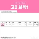 원탑학원 - 평택시 현화중앙길 1 | 원탑학원