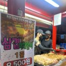 삼겹야채뚱말이