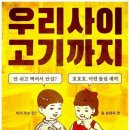 고기서고기 이미지