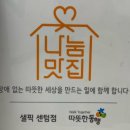 씨유 센텀IS타워점 | 센텀샐러드 샐픽 후기 및 주차