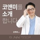 코앤미이비인후과의원 이미지