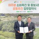 여주시농협조합공동사업법인 이미지