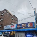 화천 바다수퍼 이미지