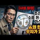 불리한 숫자는 싹 숨겼다! 보수 언론이 선거 직전 '무당층'을 속이는 교묘한 수법 이미지