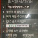 하늘마당 | ✧의정부 테니스✧ 테린이의 후기 '하늘마당 실내테니스'