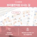 뷰리플한의원 이미지