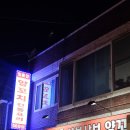 일품향양꼬치 - 화성시 평3길 15 | 대전 송강 양꼬치 맛집 '일품향 샤브샤브 양꼬치' 후기