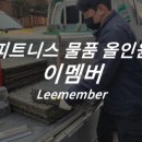 성림헬스클럽 이미지