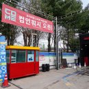 컴인워시HD - 성동구 동일로 129 | 컴인워시HD