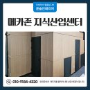 김포 메카존 지식산업센터 인테리어 필름시공 후기