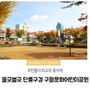 구월문화공원 이미지