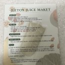 지이톡스 이미지