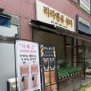 일산 피부관리 여름맞이 다이어트 복부관리 팔뚝 관리 리리앤유뷰티