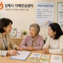 치매안심센터 주촌분소 네이버블로그