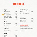 계절맛포차 이미지