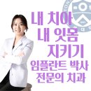 연세새로이치과의원 이미지