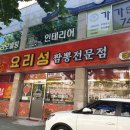 대실유치원 앞 이미지