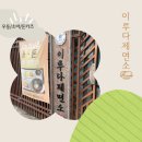 더바삭돈까스 - 유성구 | 대부도 맛집 이루다제면소｜아이와 가기 좋은 바삭한 돈까스 맛집 후기