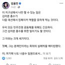 비명 김어준 견제하는 친명 김용민 이미지