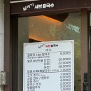 알까기샤브칼국수 이미지