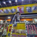 흥부가한우돌곱창 | [인천맛집] 효성동 볏짚 초벌구이 '흥부가한우돌곱창'