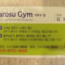 가로수짐 이미지