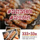 하남돼지집서 이미지